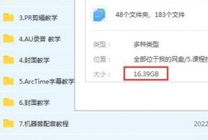 【视频教程】1500万粉博主电影解说教程合集，适合普通人的副业赚钱项目